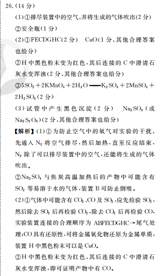 2022高二英语周报第47期答案