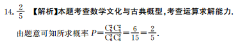 2022英语周报高考版54期答案