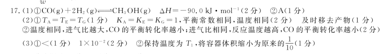 英语周报20182049答案