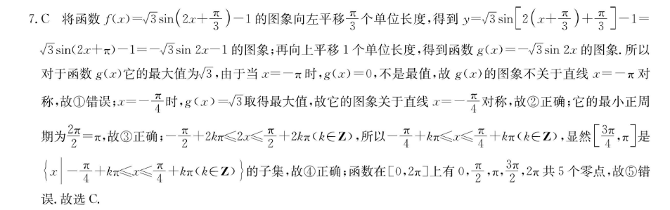 2022英语周报荆州答案