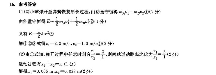 2022 英语周报 高一 课标 54答案