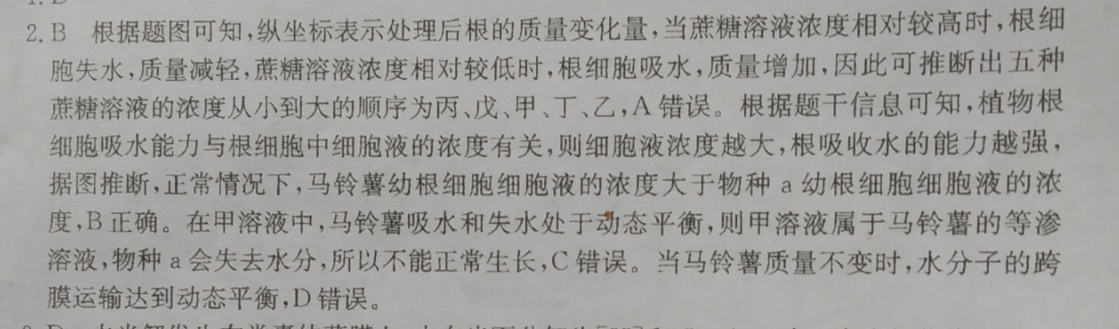 英语周报20192022高考答案
