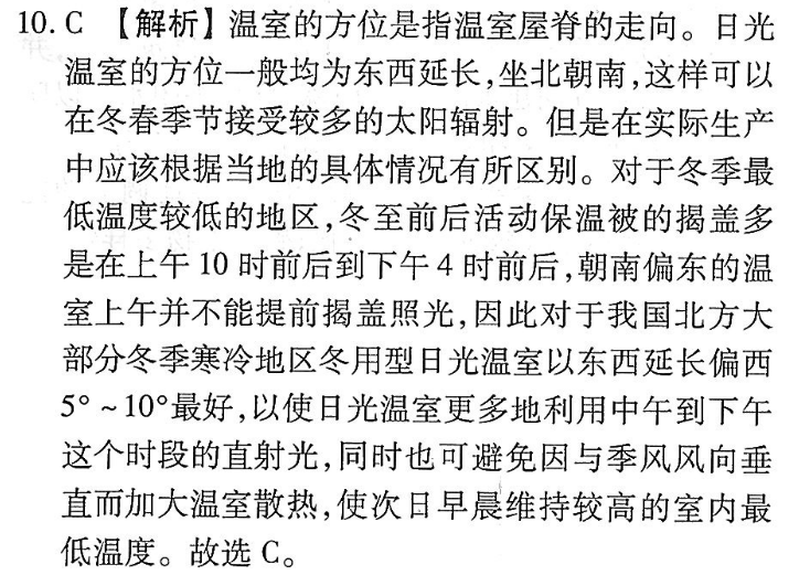 英语周报 2018-2022 高二 新课2018/2022英语周报新课程 27答案