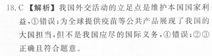 2022英语周报19高二新课程答案