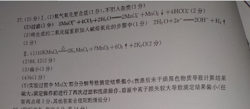 2022英语周报新课标16期答案