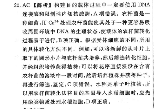 2022英语周报山西省答案
