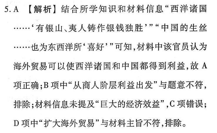 2020到2022第36期周报答案lzc