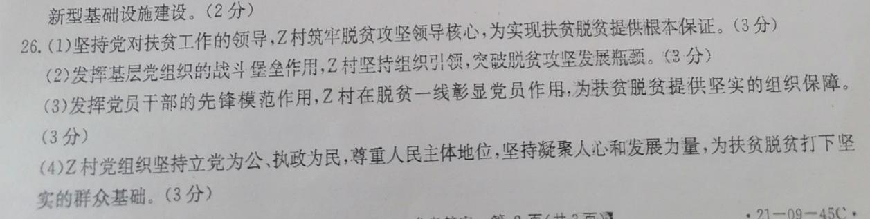 2022-2022年英语周报新目标第4期答案