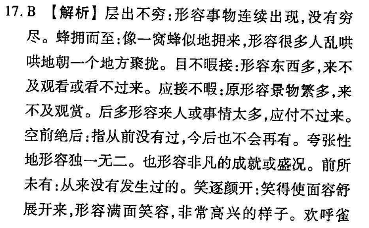 2022 英语周报 高一 39答案