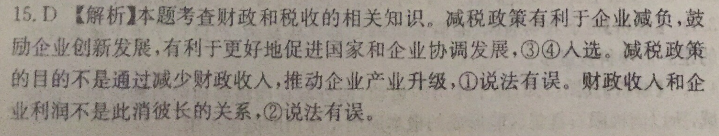 2022英语周报九年级28期答案