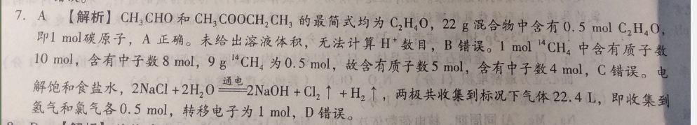 2022英语学习周报38答案