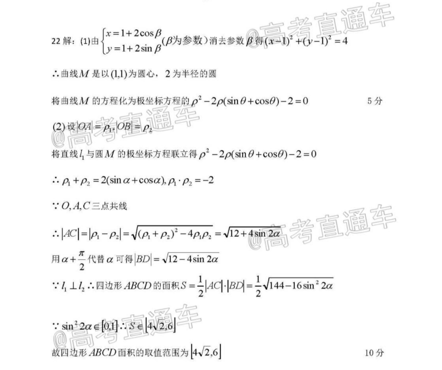 2022英语周报 高考XN18期答案