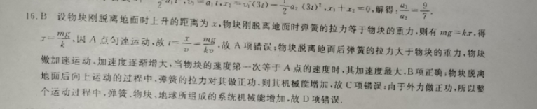 2022英语周报高考版53答案