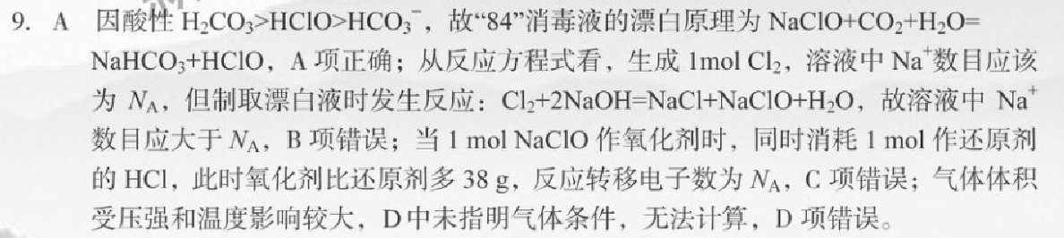 2022英语周报高三课答案