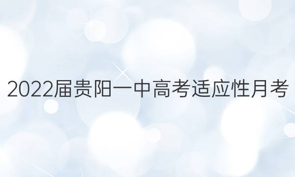 2022һи߿Ӧ¿()6ĿѧͼƬ