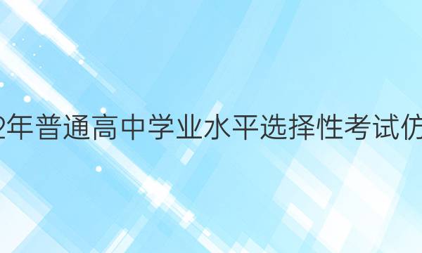 湖北省2022年普通高中学业水平选择性考试仿真模拟试卷(四)4 新高考Ⅱ湖北生物答案