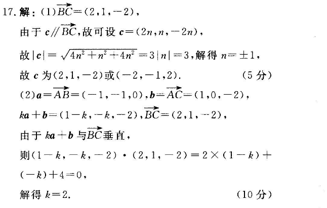 2021-2022英语周报37答案