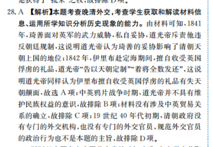 2022英语周报高二第4答案