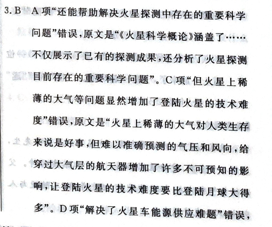 2022英语周报29八年级、答案