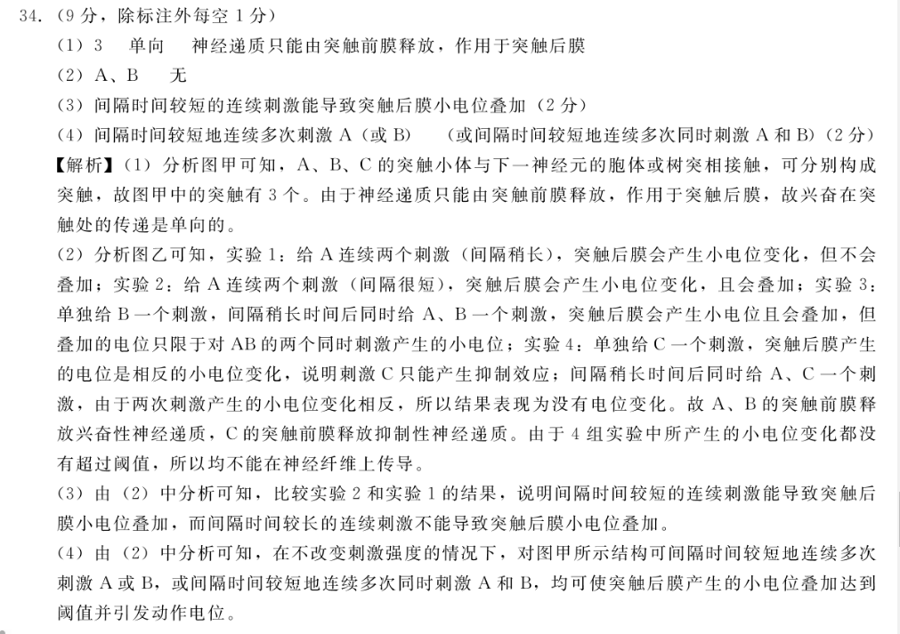 2022英语周报MODU答案