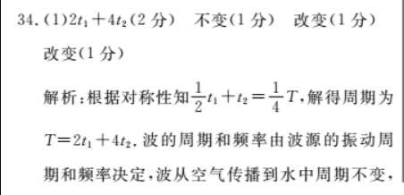 英语周报2018高一43答案