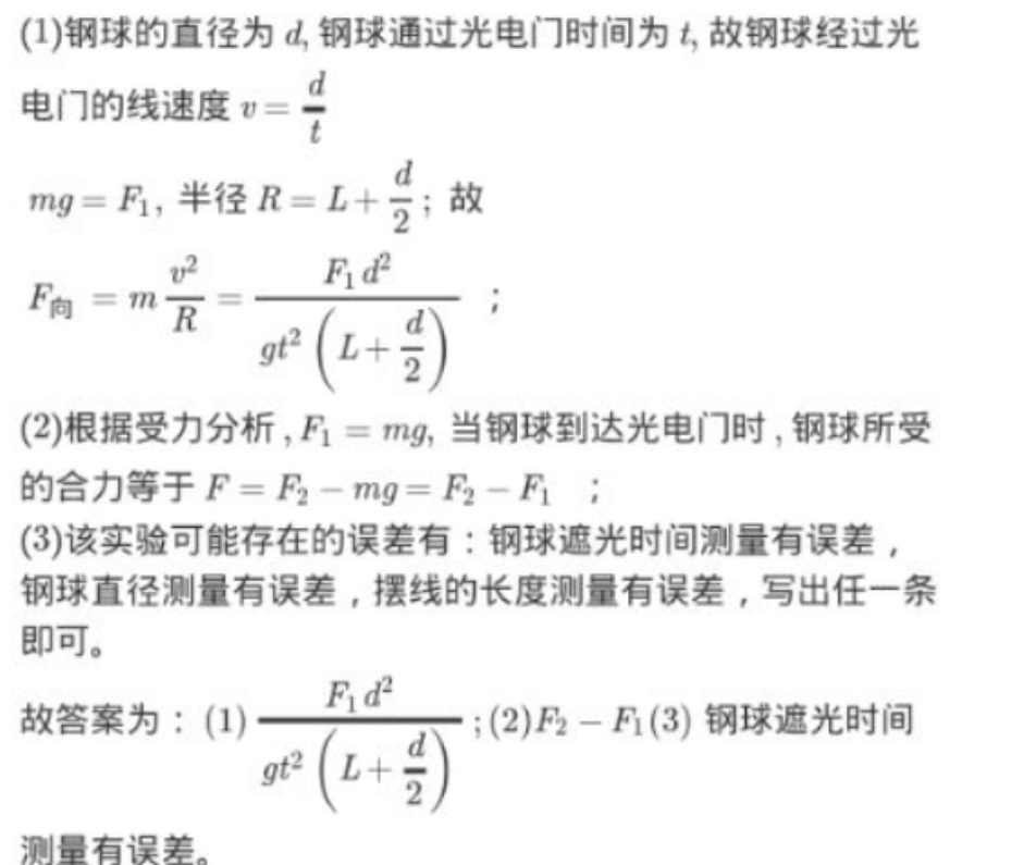 2022英语周报高一29期答案