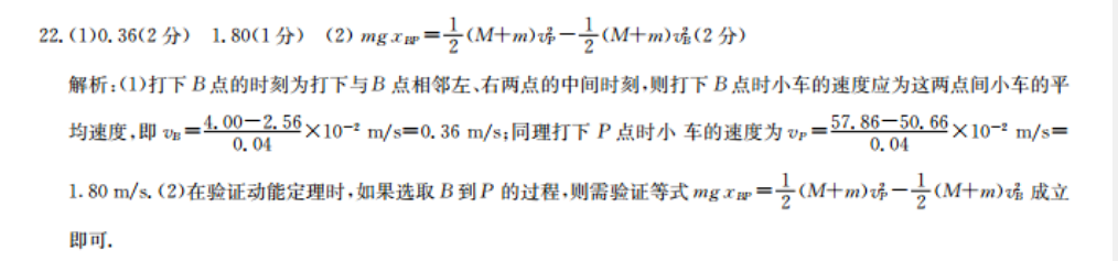 2022七年级英语周报4答案