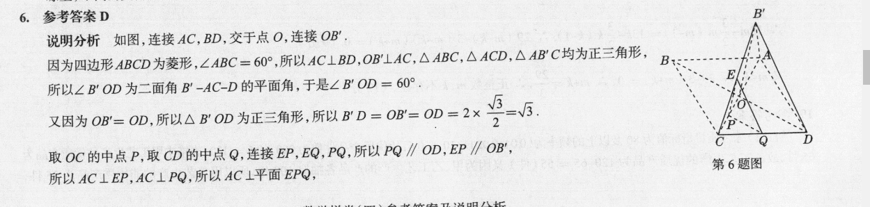 数学周报2021-2022学年第32期自贡专版九年级答案
