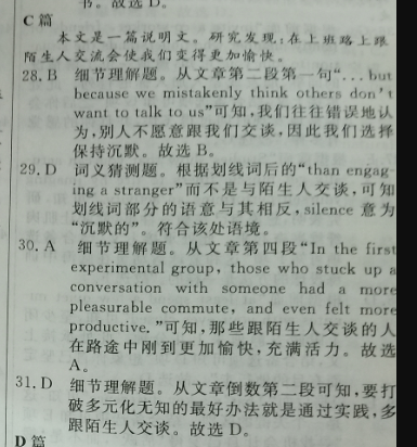 2022-2022年英语周报七年级新目标(GY)第11期答案
