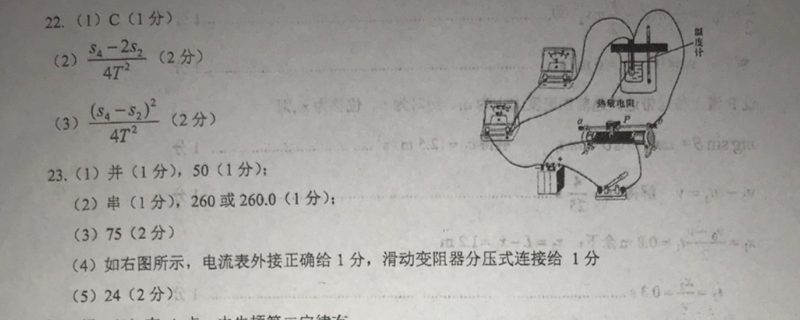 2022英语周报 0 高二 外研提答案