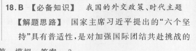 2022八年下英语周报 答案