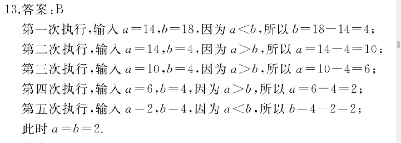 2022高一必修三英语周报答案