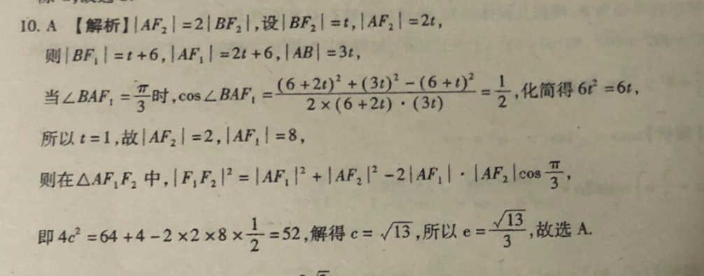 2022高一英语周报第45期答案