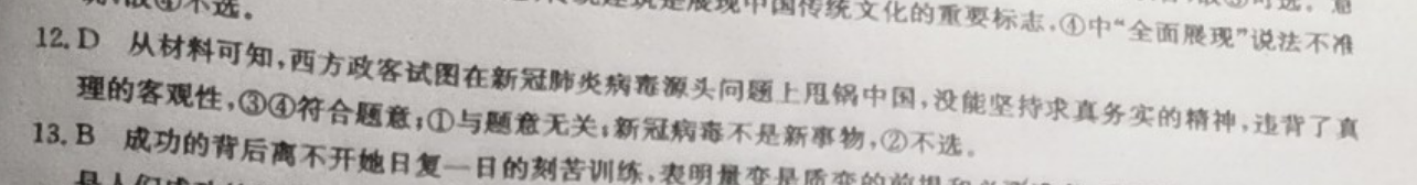 2022英语周报 高考 40答案