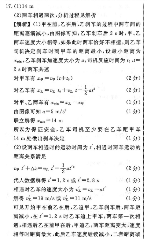 2022English weekly英语周报答案