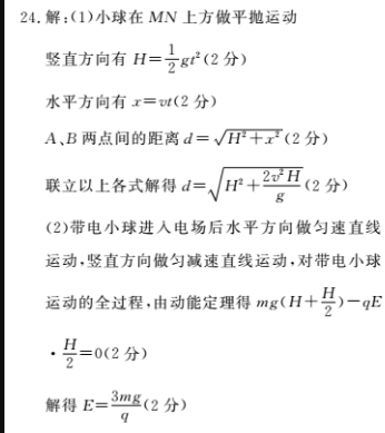 2022英语周报高三1346期答案