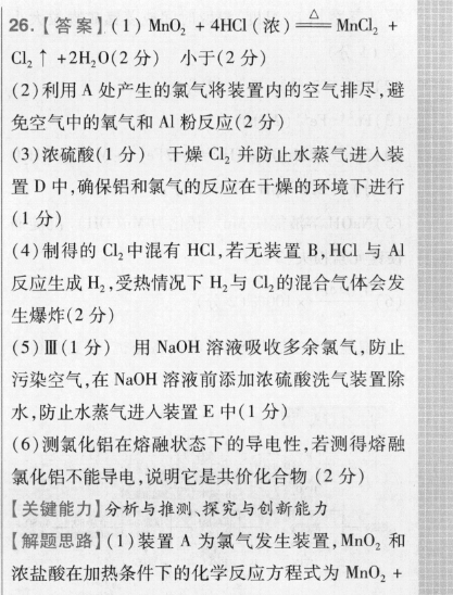 英语周报高考高三英答案