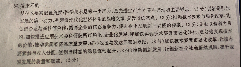 2022英语周报高二北师大45答案