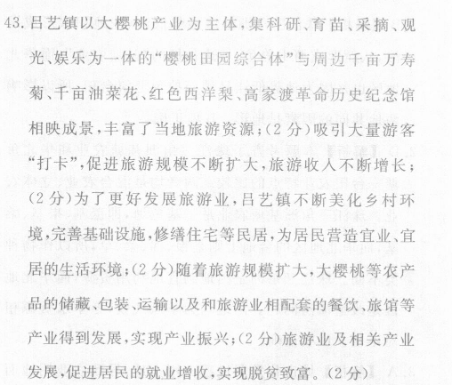 2022英语周报高二12答案