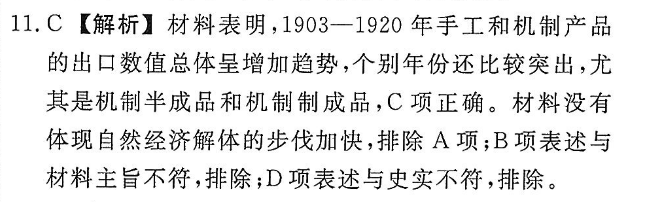 2022英语周报高考版FJM答案