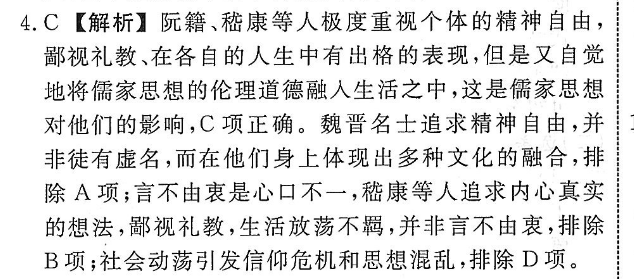 2022英语周报1答案