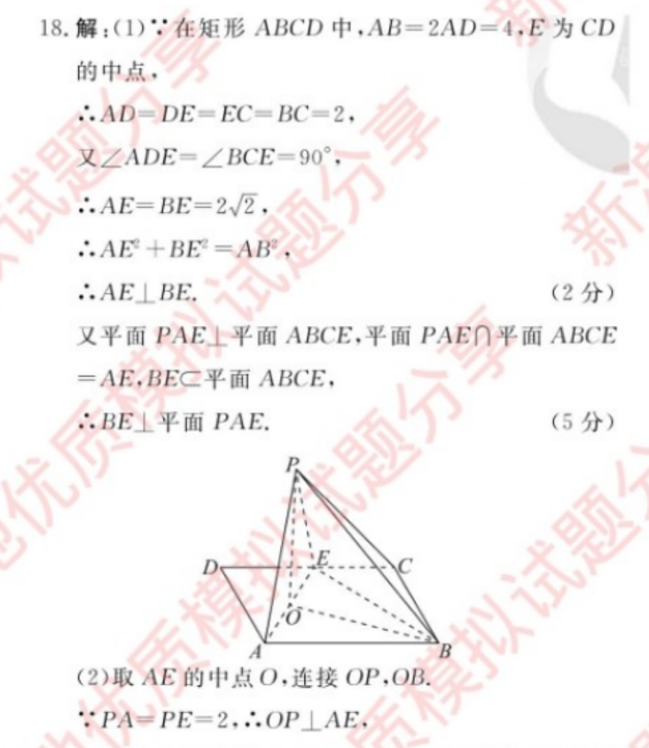 2022-2022数学北师大版数学周报答案