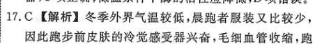 英语周报 课标 18答案