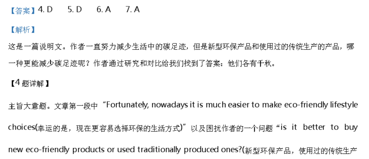 2022 英语周报 九年级 SXQ答案