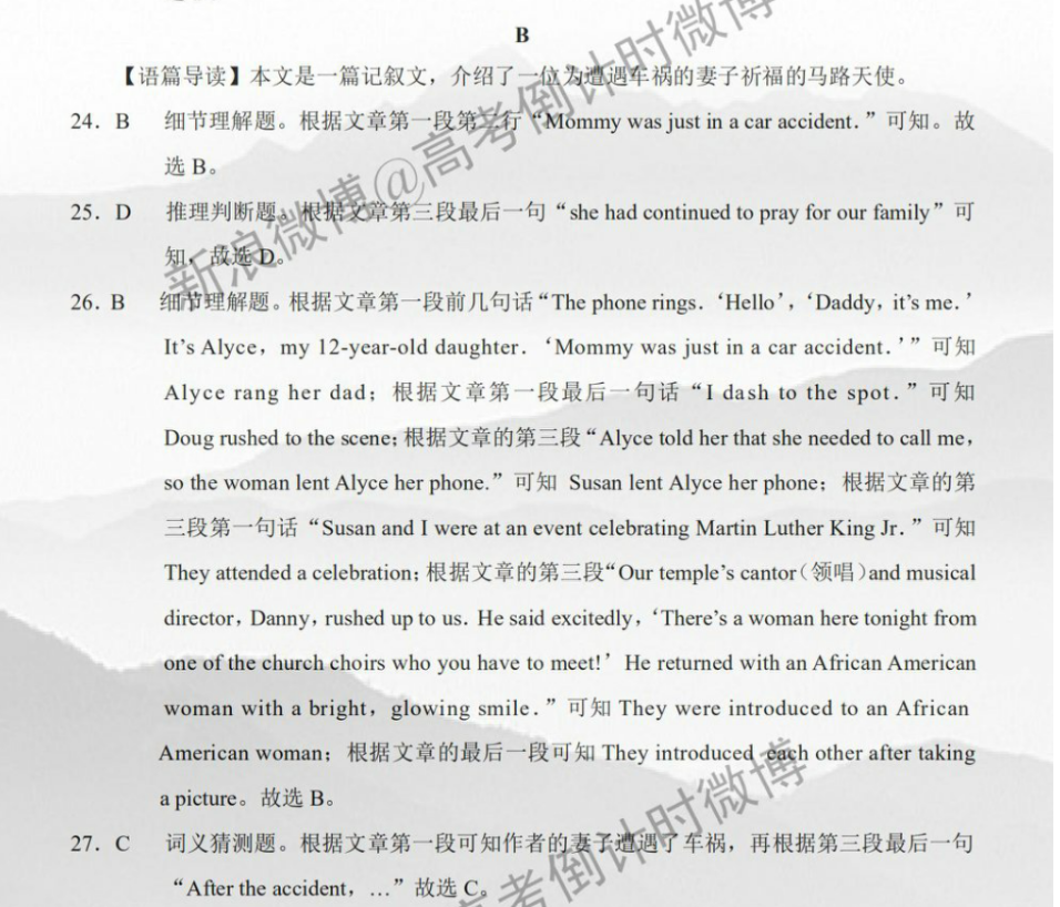 英语周报答案2022高一