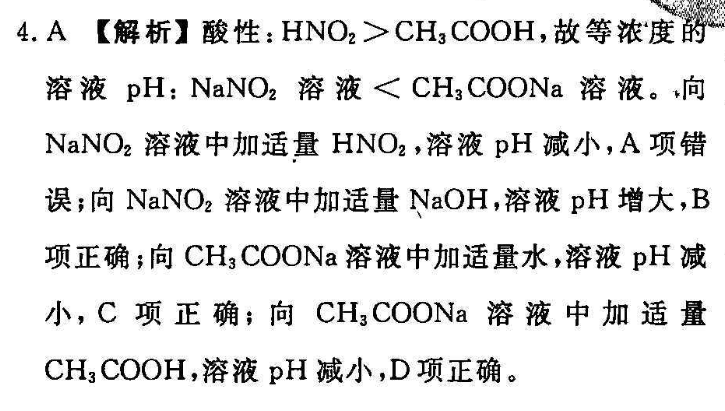 2022学英语周报期中考卷答案