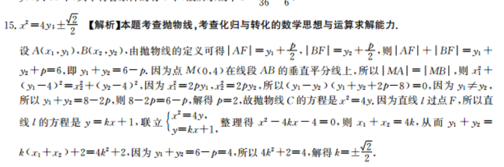 2022英语周报7年纪级答案