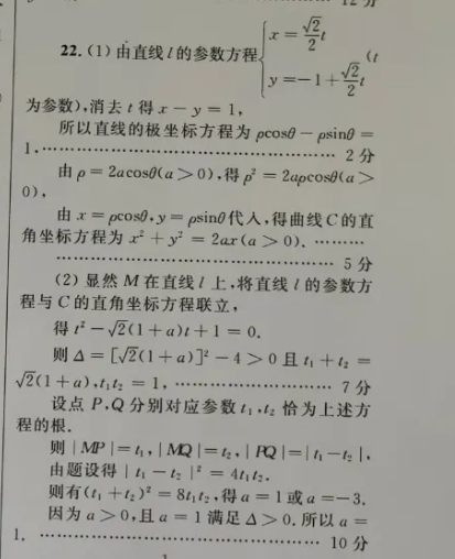 2022英语周报初一广东答案