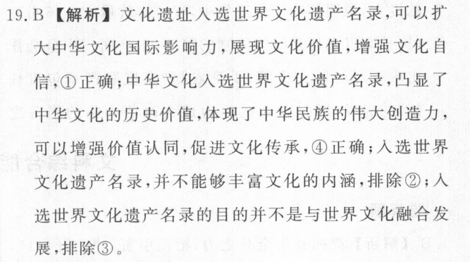 2022英语周报（GYQ）答案