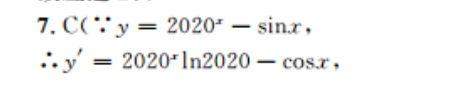 数学周报人教版七年级2021-2022学年第10期答案